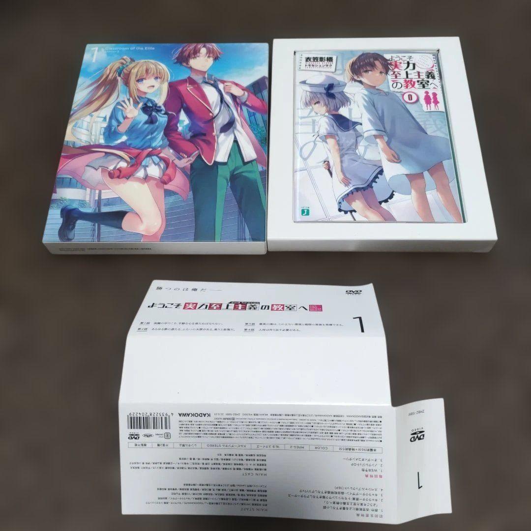 h*u様 ようこそ実力至上主義の教室へ 0巻（2nd season DVD付）