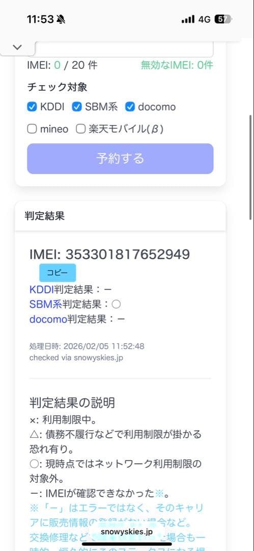 【SIMフリー】 Google Pixel 7a 128GB 本体 動作確認済み