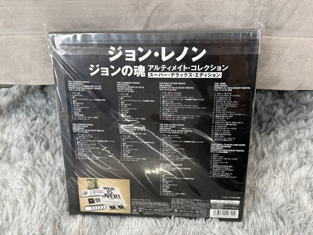 未開封　ジョン・レノン ジョンの魂 完全生産限定盤
