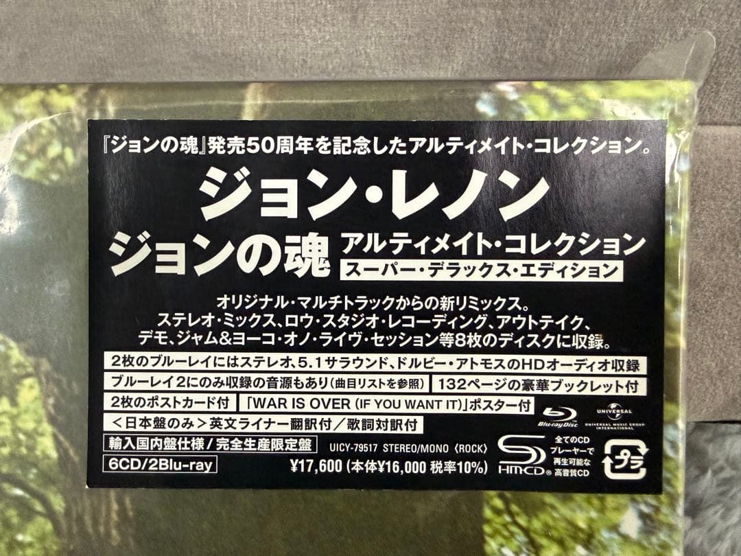 未開封　ジョン・レノン ジョンの魂 完全生産限定盤