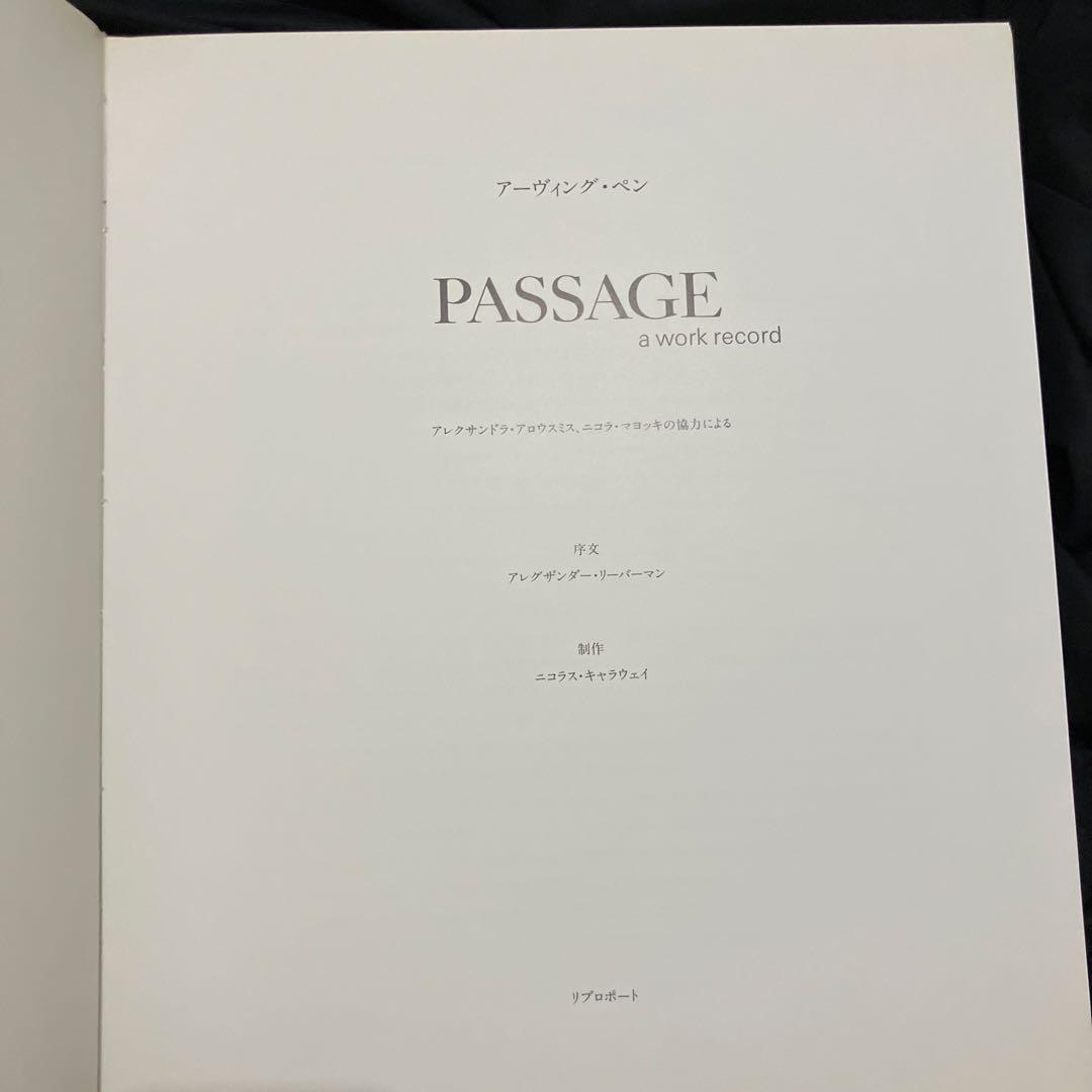 PASSAGE アーヴィング・ペン　アーヴィンペン　パッセージ
