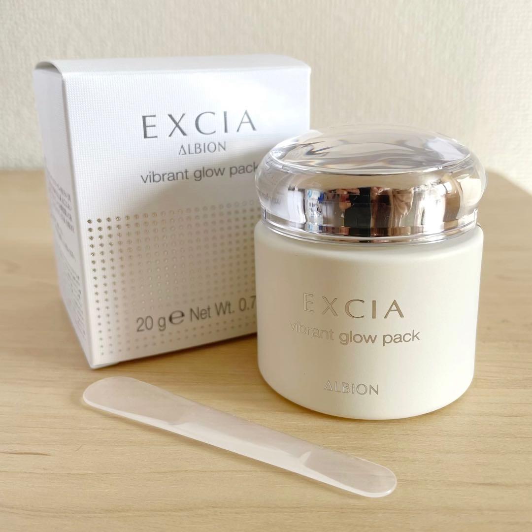 【新品未開封】ALBION EXCIA ビブラントグロウパック 20g