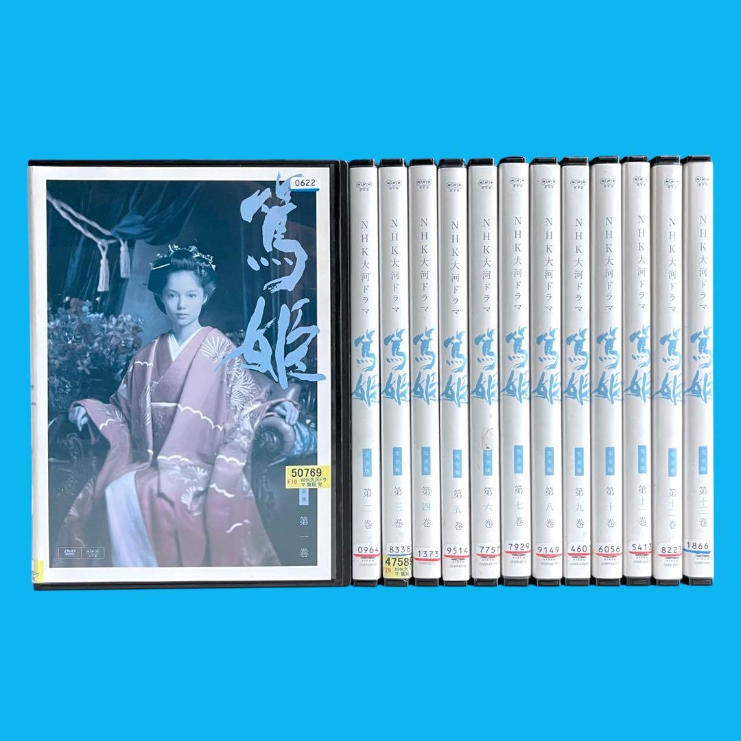 新品ケース DVD 「 篤姫 」 全13巻 NHK 大河ドラマ 宮崎あおい 瑛太