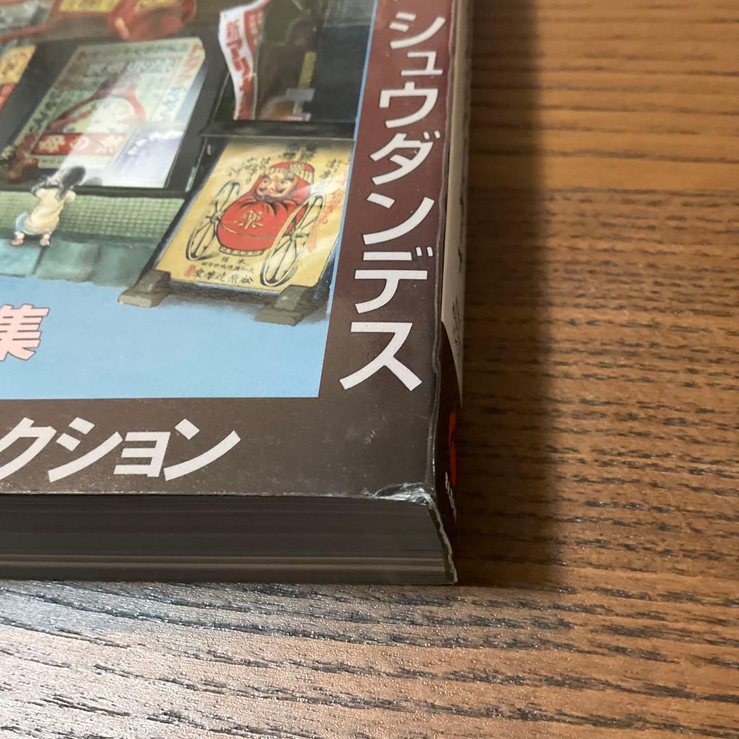 雑誌　まんだらけzenbu 99 ラムちゃん　美少女フィギュア　ドリフ