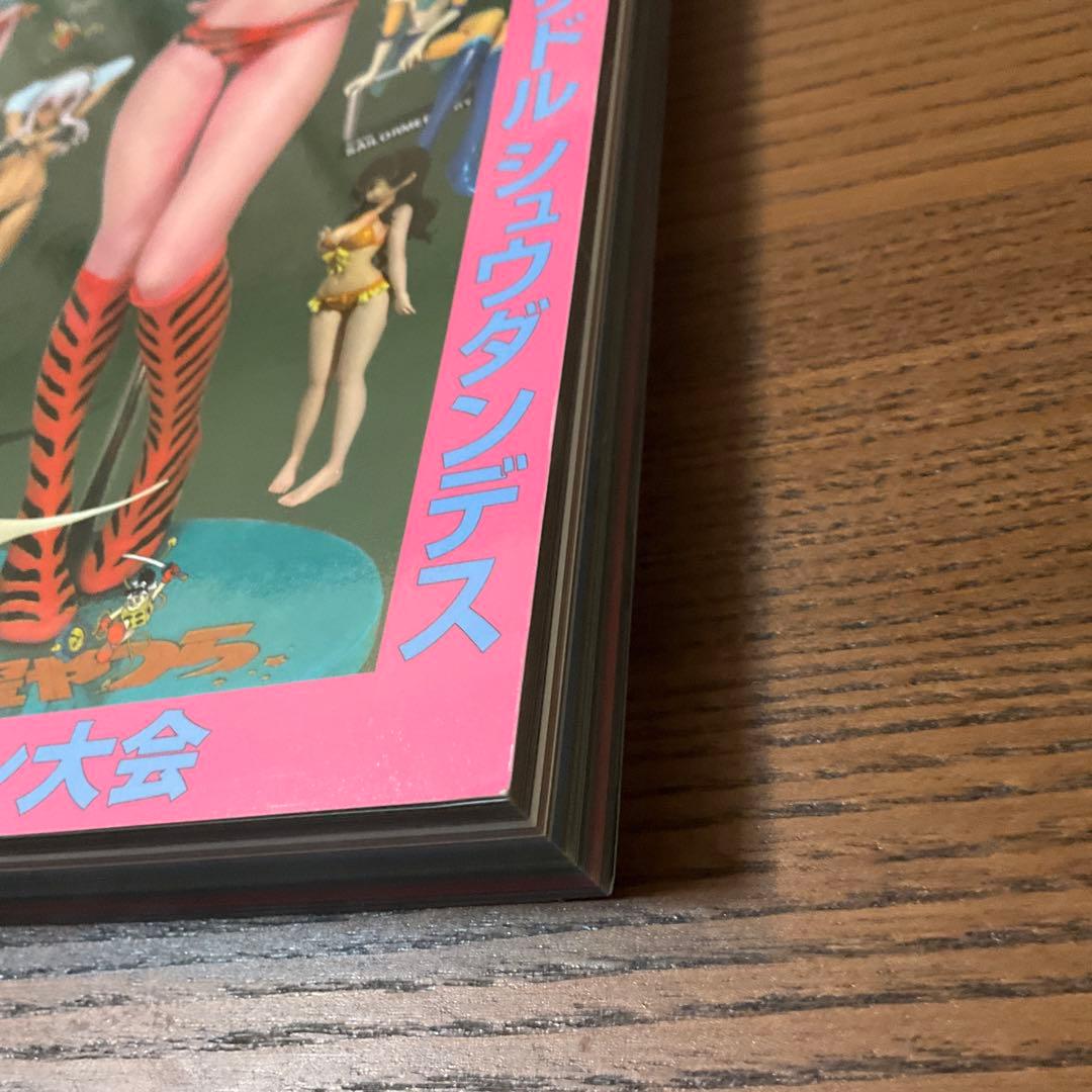 雑誌　まんだらけzenbu 99 ラムちゃん　美少女フィギュア　ドリフ