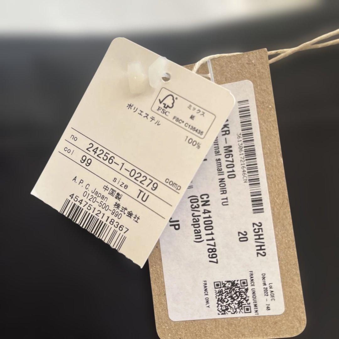 週末限定値下げ　A.P.C. ブラック ショルダーバッグ TU