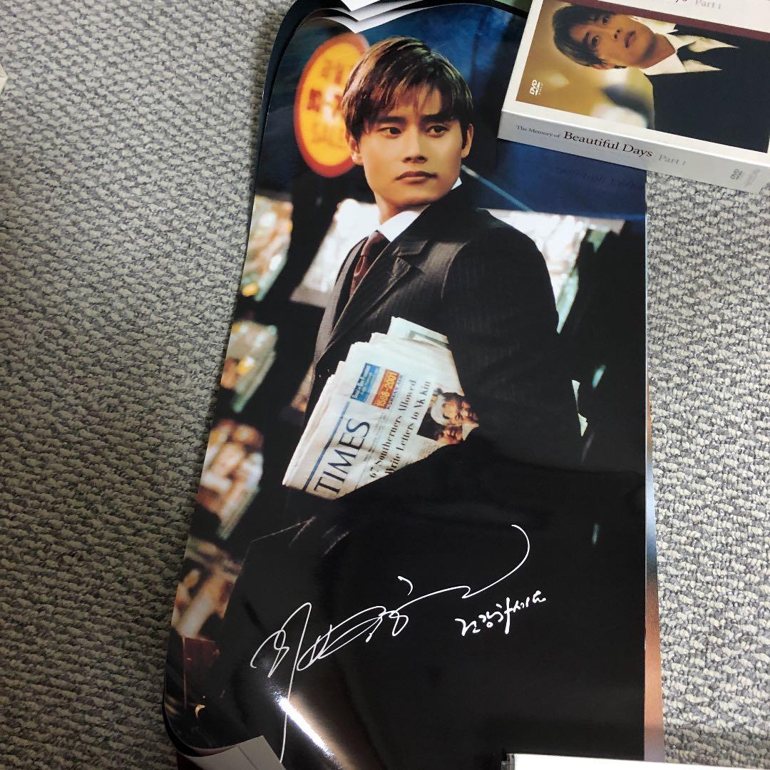 チェジウ　美しき日々　DVD BOX