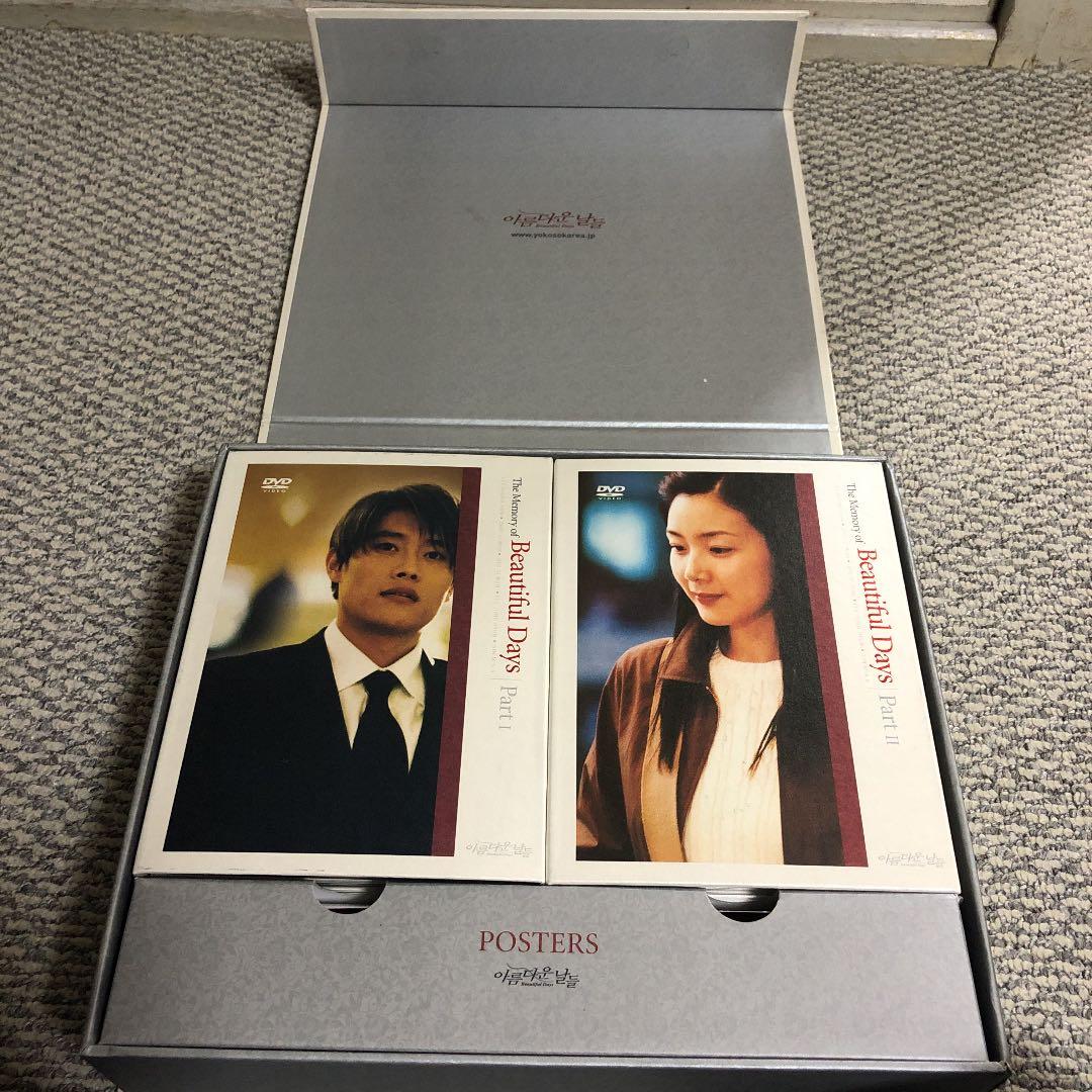 チェジウ　美しき日々　DVD BOX