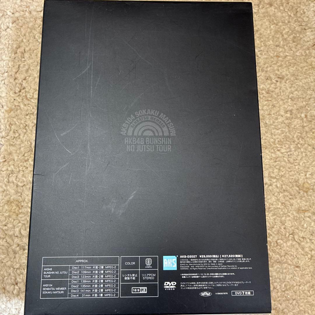 AKB48 分身の術ツアー スペシャルDVDボックス