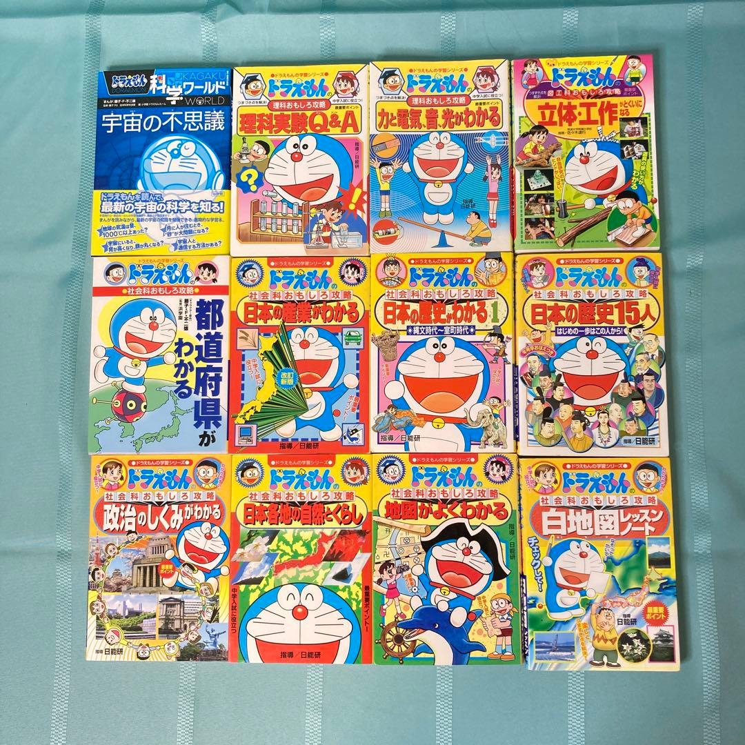 【46冊セット】ドラえもん ちびまる子ちゃん キャプテン翼 学習シリーズ