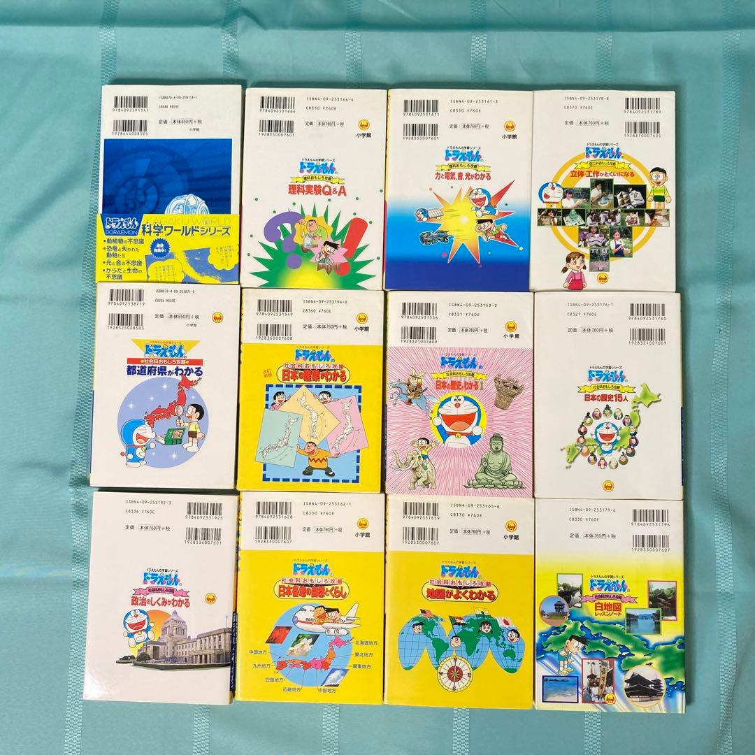【46冊セット】ドラえもん ちびまる子ちゃん キャプテン翼 学習シリーズ
