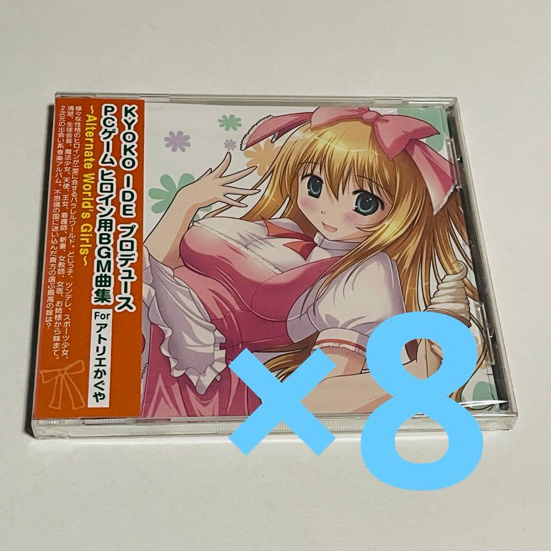 KYOKO IDE Produce PC GAME BGM Forアトリエかぐら