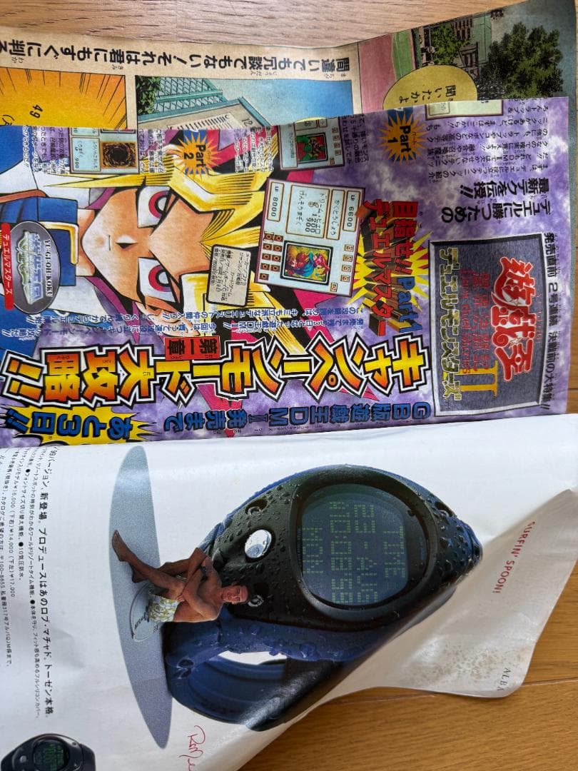 週刊少年ジャンプ 1999年32号 テニスの王子様 連載開始号