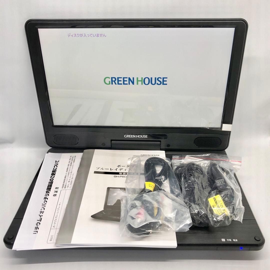 GREEN HOUSE ポータブルブルーレイプレーヤー 11N2PBD
