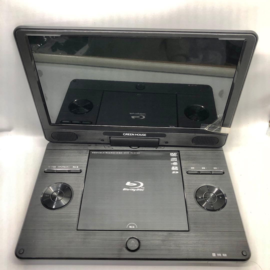 GREEN HOUSE ポータブルブルーレイプレーヤー 11N2PBD