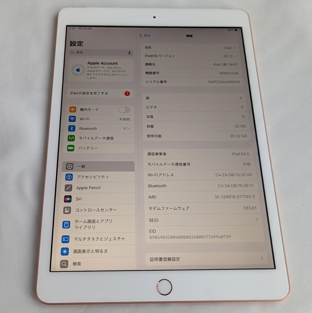 Apple iPad 第7世代 Wi-Fi + Cellular 32GB