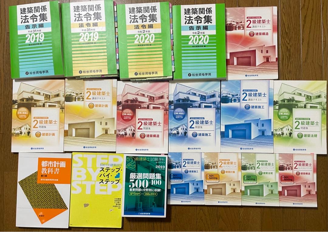 2級建築士テキスト＆問題集