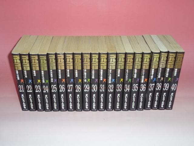 文庫版　ゴルゴ13 既刊 1～160巻 全巻セットその② さいとうたかを