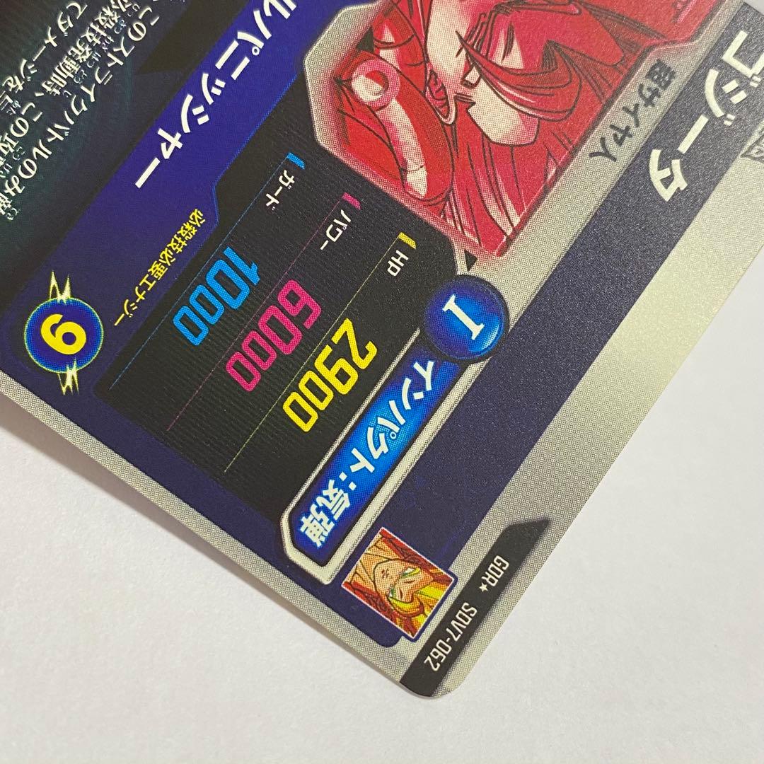 ドラゴンボールスーパーダイバーズ ゴジータ GDR★ SDV7-062 パラレル