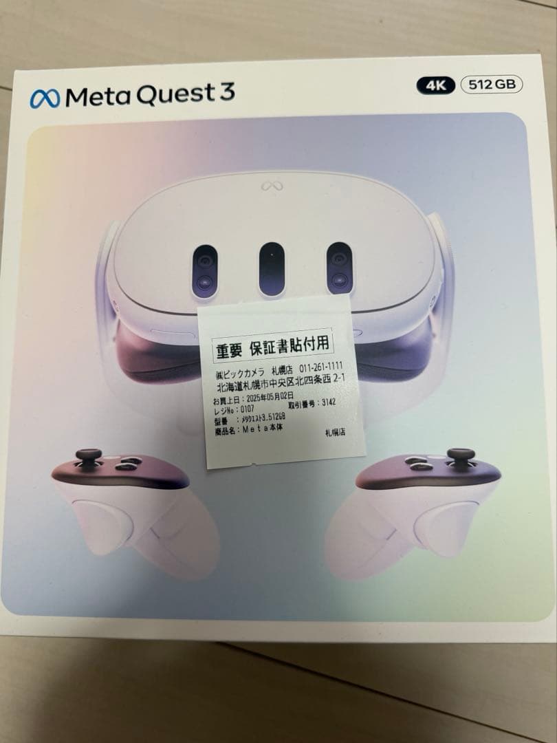 【美品】 Quest 3 512GB 別売り付属品計4点セット売り