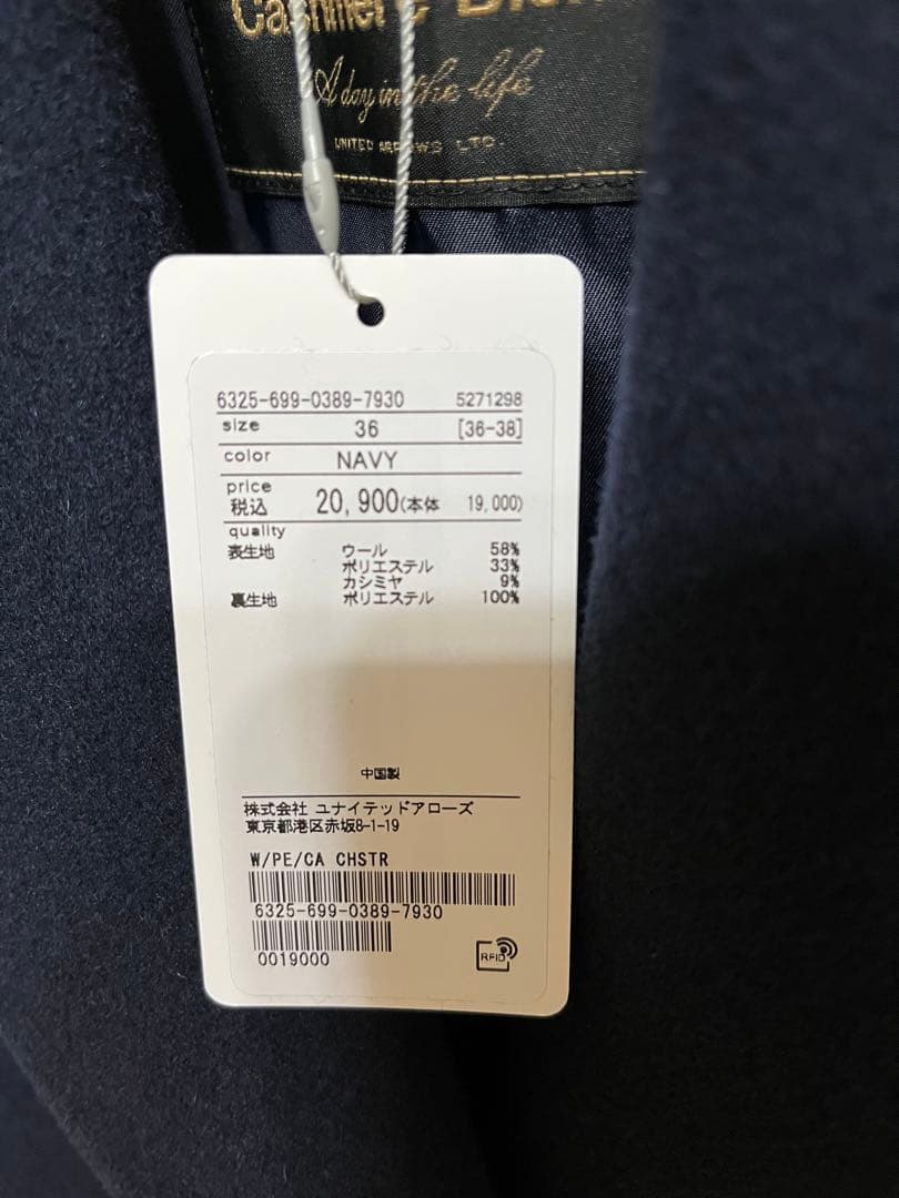 ユナイテッドアローズ　A DAY IN THE LIFE コート　ネイビー
