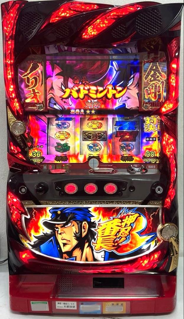 パチスロ実機 押忍! 番長3