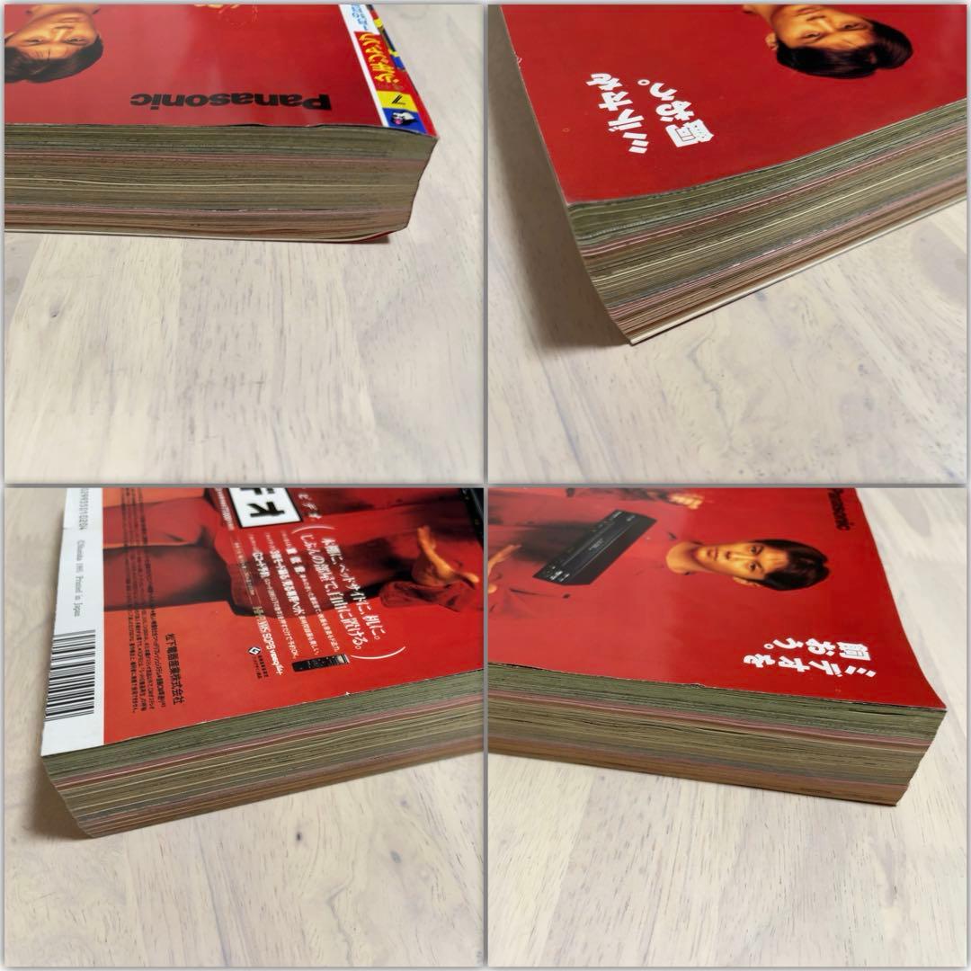 週刊 少年 ジャンプ 1995年 7 号 集英社 ドラゴンボール 鳥山明