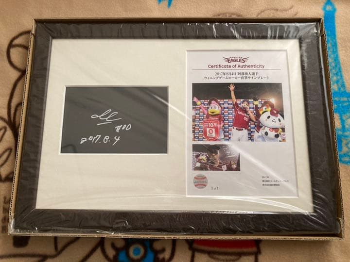 東北楽天ゴールデンイーグルス　ヒーローサインパネル