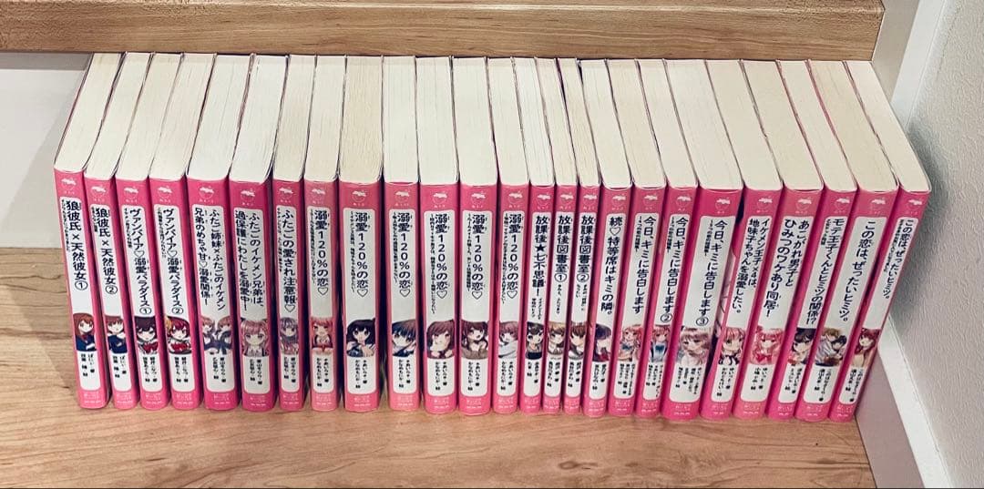 野いちごジュニア文庫25冊