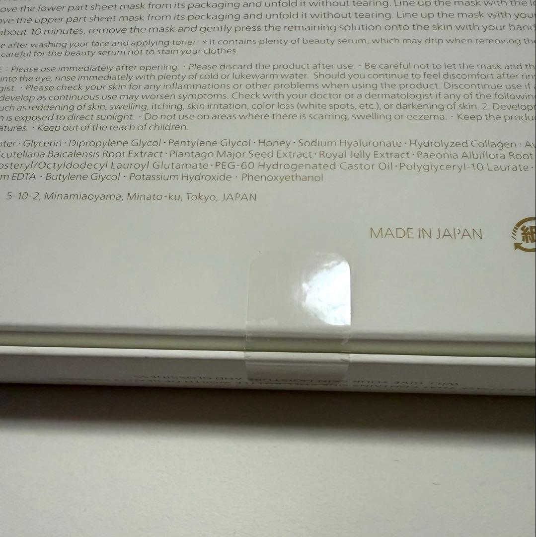 【未開封】HACCI シートマスク 6枚セット