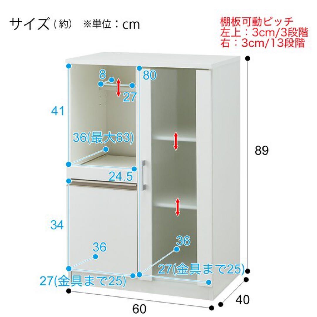 【最終値下】レンジボード 可動棚付き【美品】