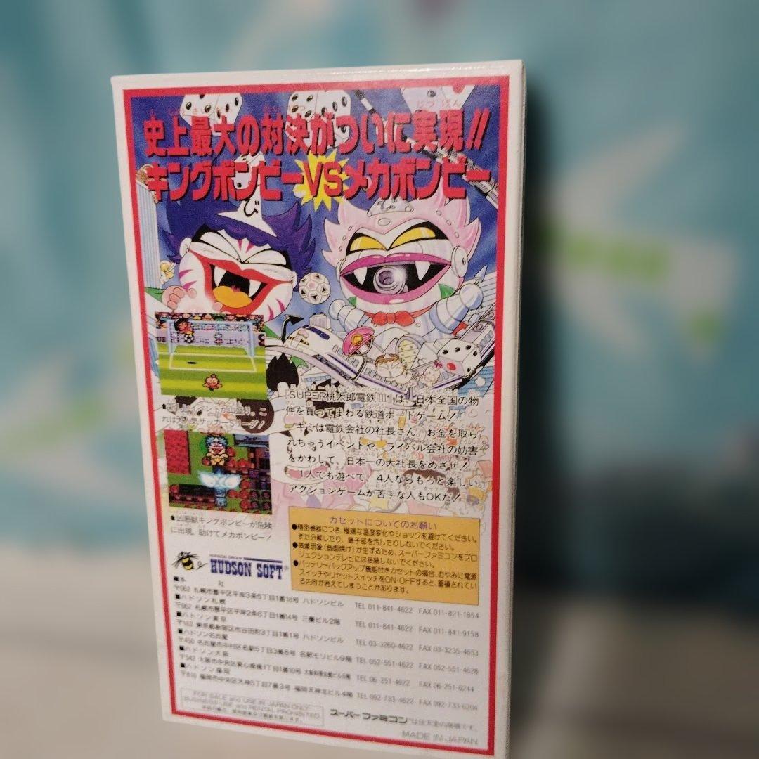 SFC　スーパー桃太郎電鉄Ⅲ　　スーパーファミコン