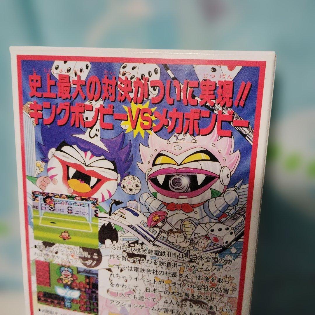 SFC　スーパー桃太郎電鉄Ⅲ　　スーパーファミコン