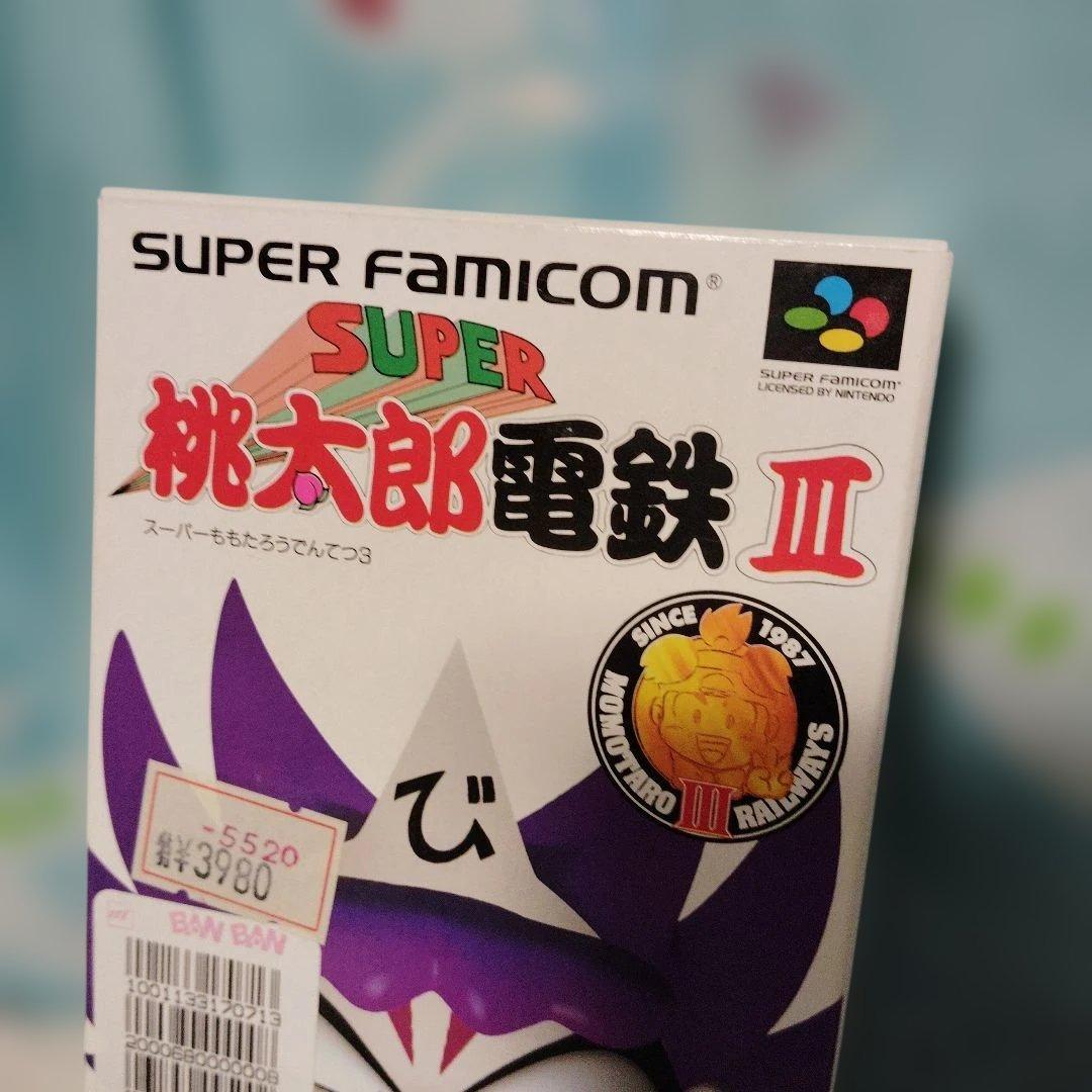 SFC　スーパー桃太郎電鉄Ⅲ　　スーパーファミコン