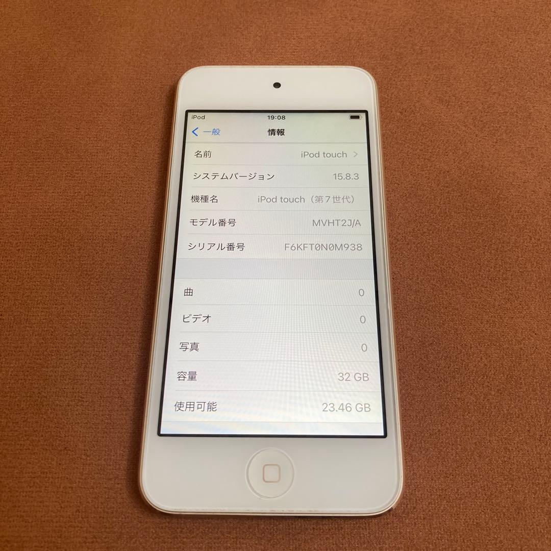 284 美品☆iPod Touch7 第7世代 32GB WIFIモデル☆