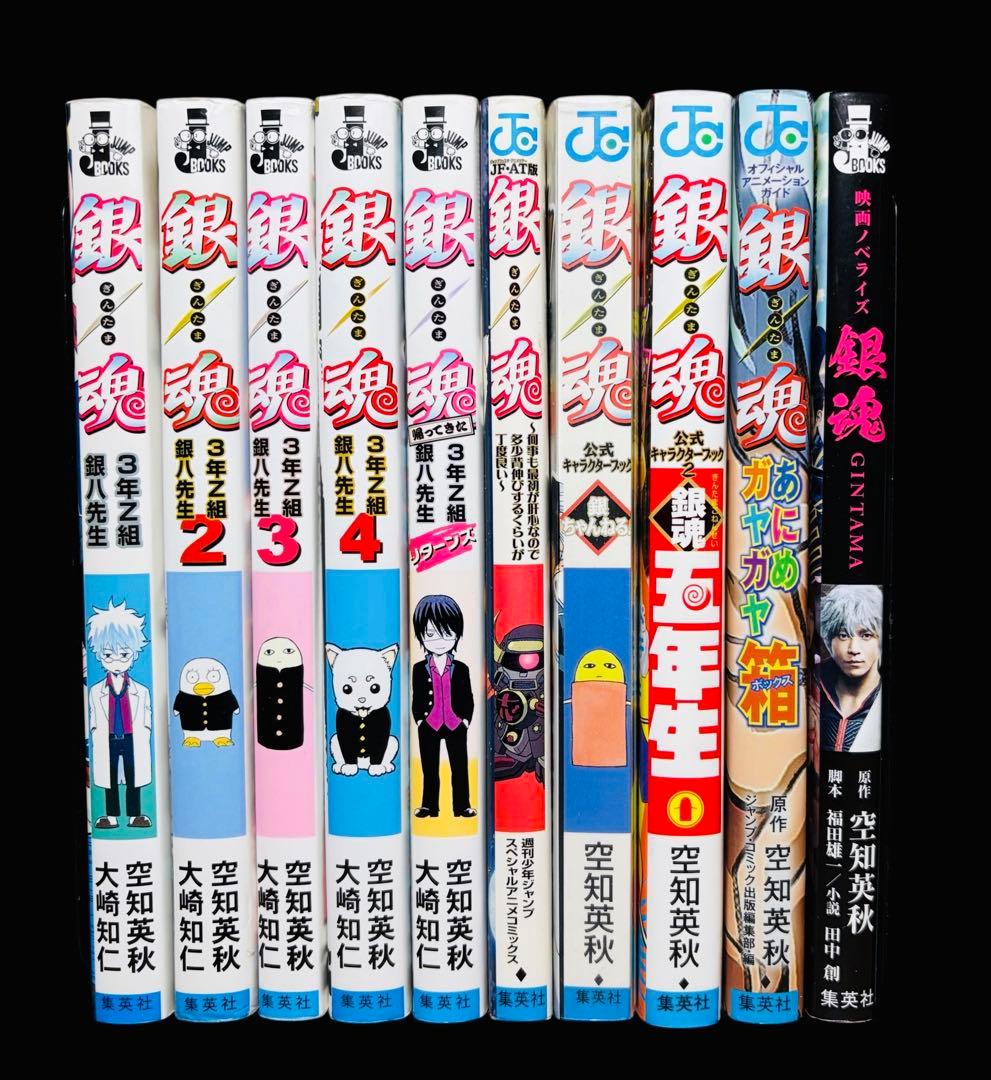 【全巻/完結】銀魂 全77巻 (完)+ 関連本10冊 合計87巻/空知英秋