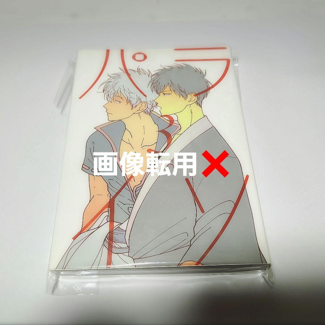 はらだ　パライソ3