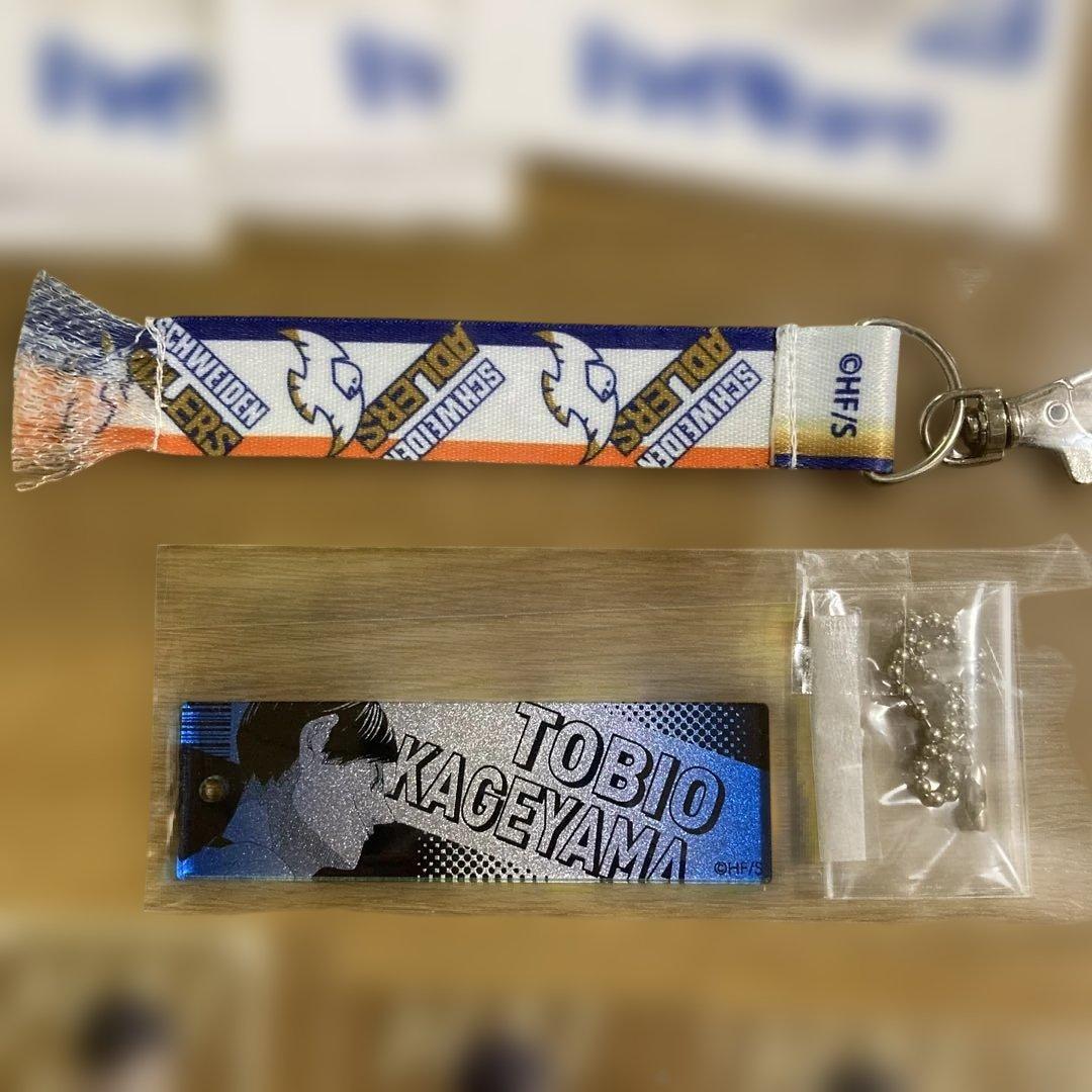 ハイキュー影山セット