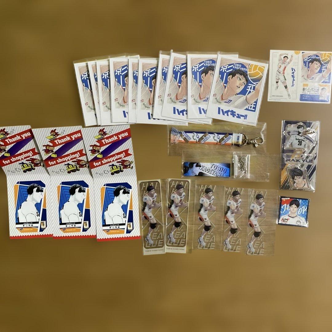 ハイキュー影山セット