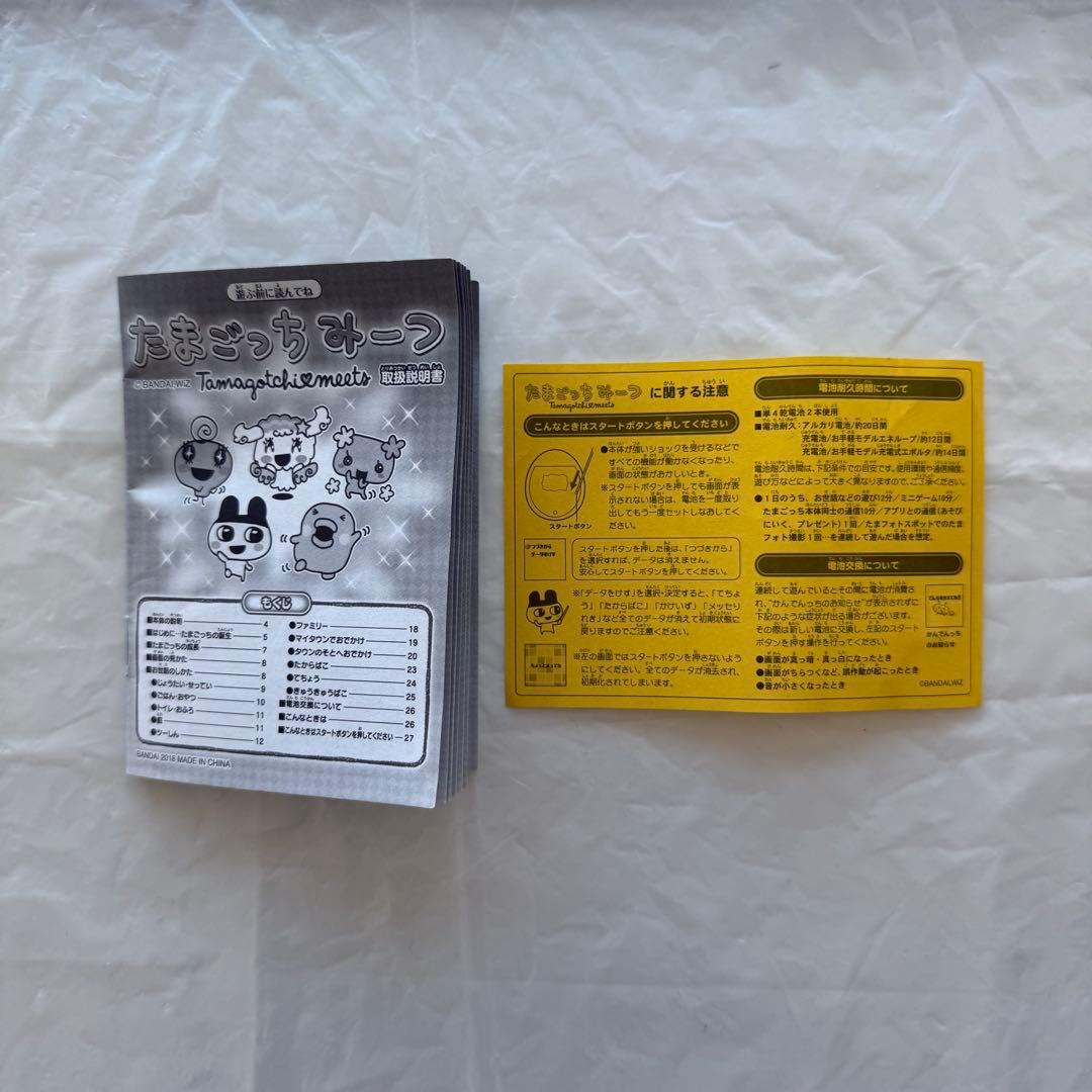 たまごっちみーつ マジカルみーつver パープル