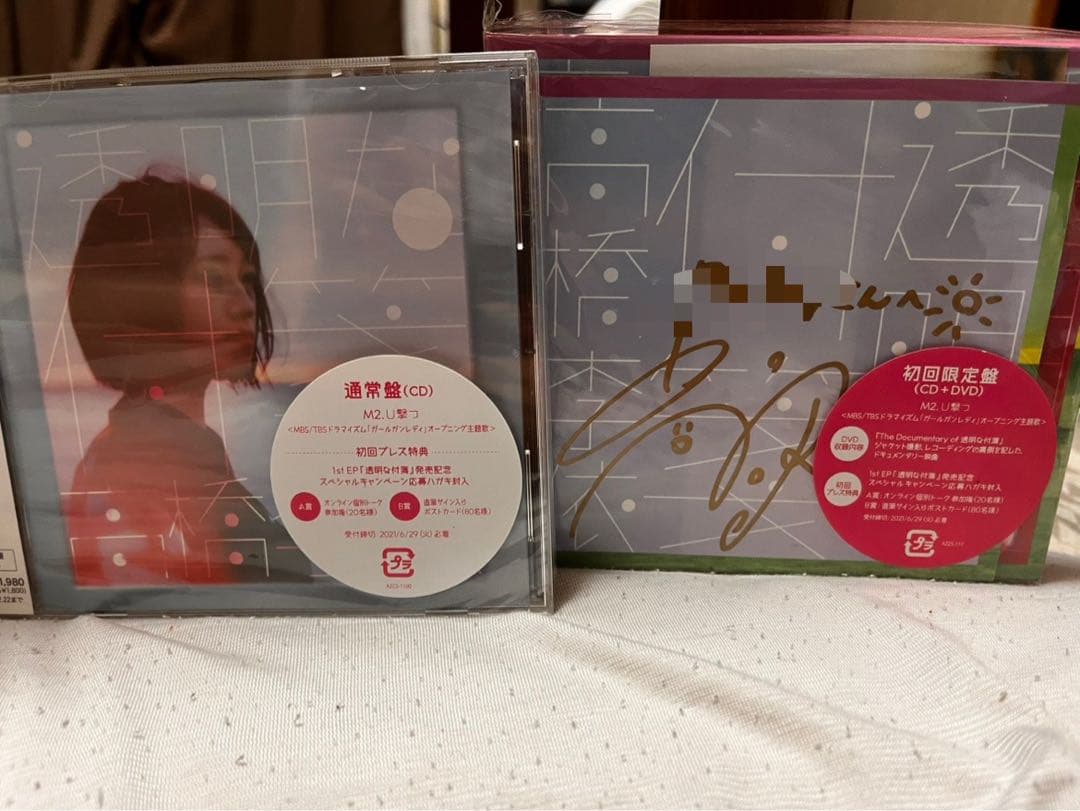 高橋李依「透明な付箋」初回限定盤 直筆サイン＆宛名入りCD+DVD