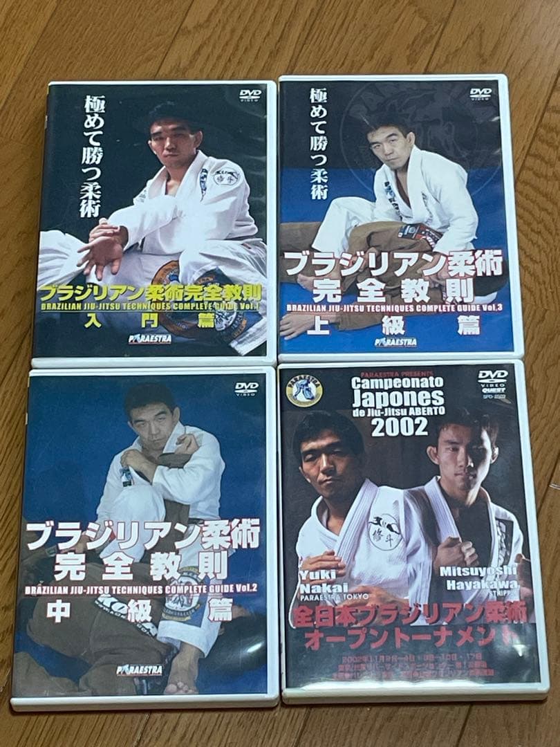 dvd4点セット 中井祐樹/ブラジリアン柔術完全教則