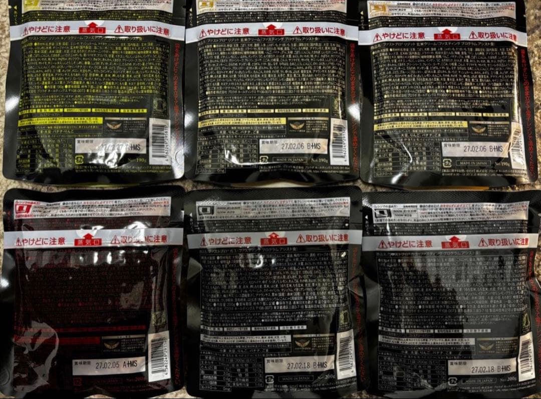 早い者勝ち✨️エステプロラボ ファスティングセット