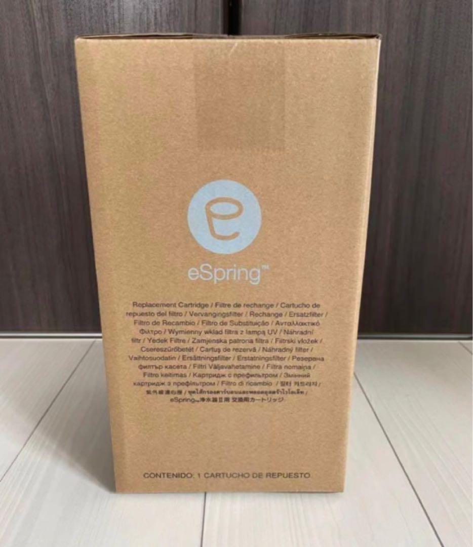 アムウェイ eSpringⅡ 浄水器 交換用フィルター カートリッジ 新品