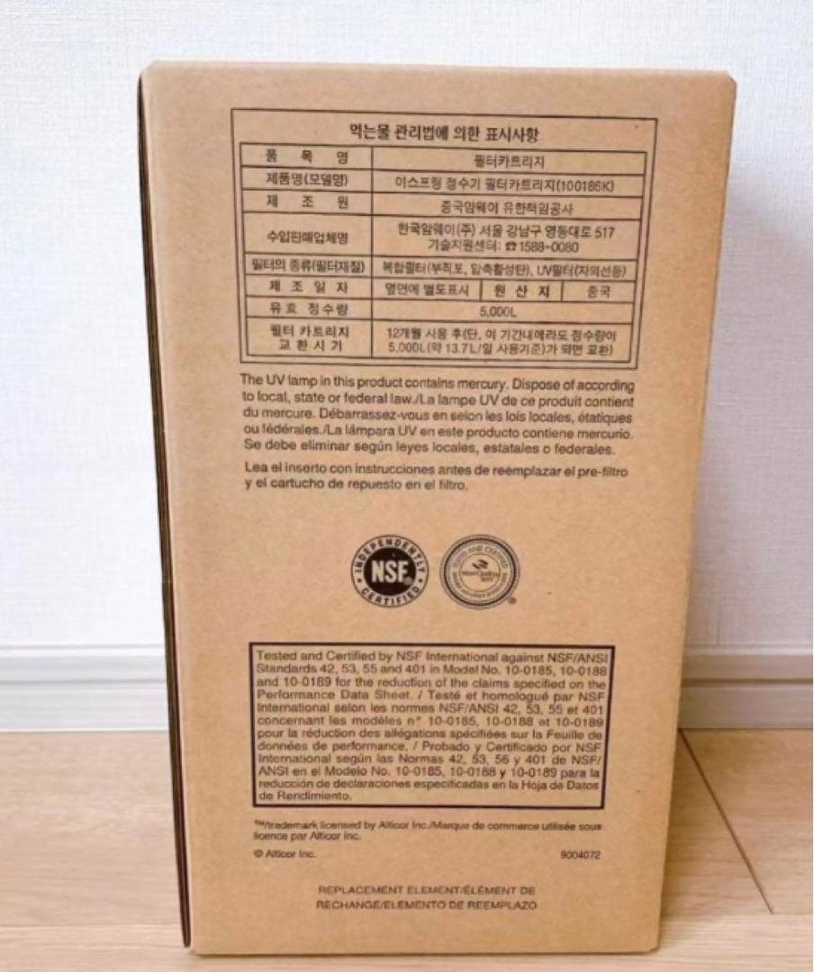 アムウェイ eSpringⅡ 浄水器 交換用フィルター カートリッジ 新品