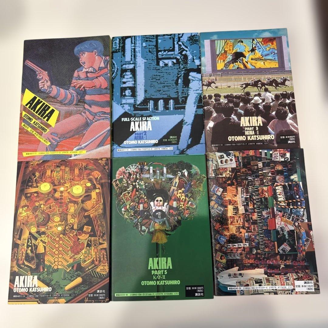 AKIRA アキラ　マンガ　全巻セット　美品です