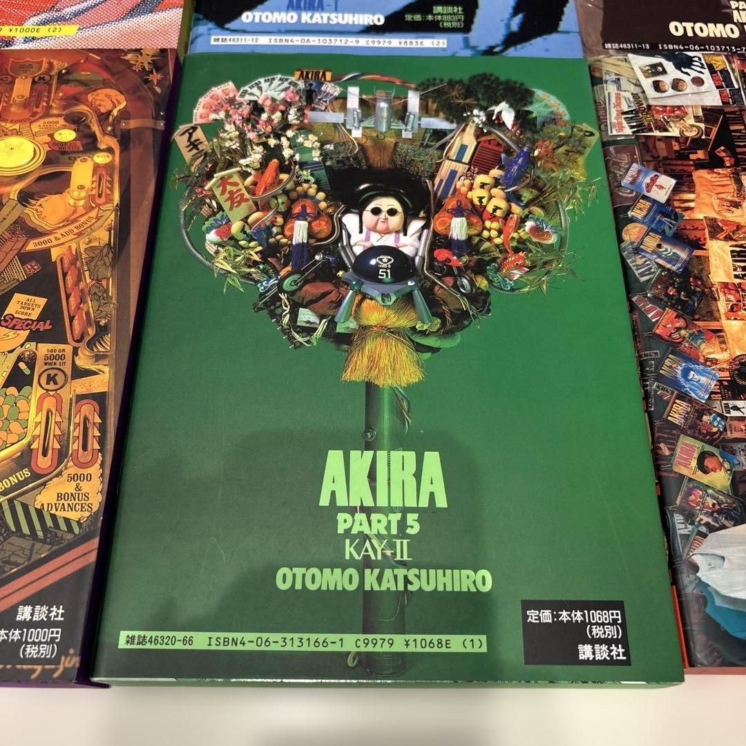 AKIRA アキラ　マンガ　全巻セット　美品です