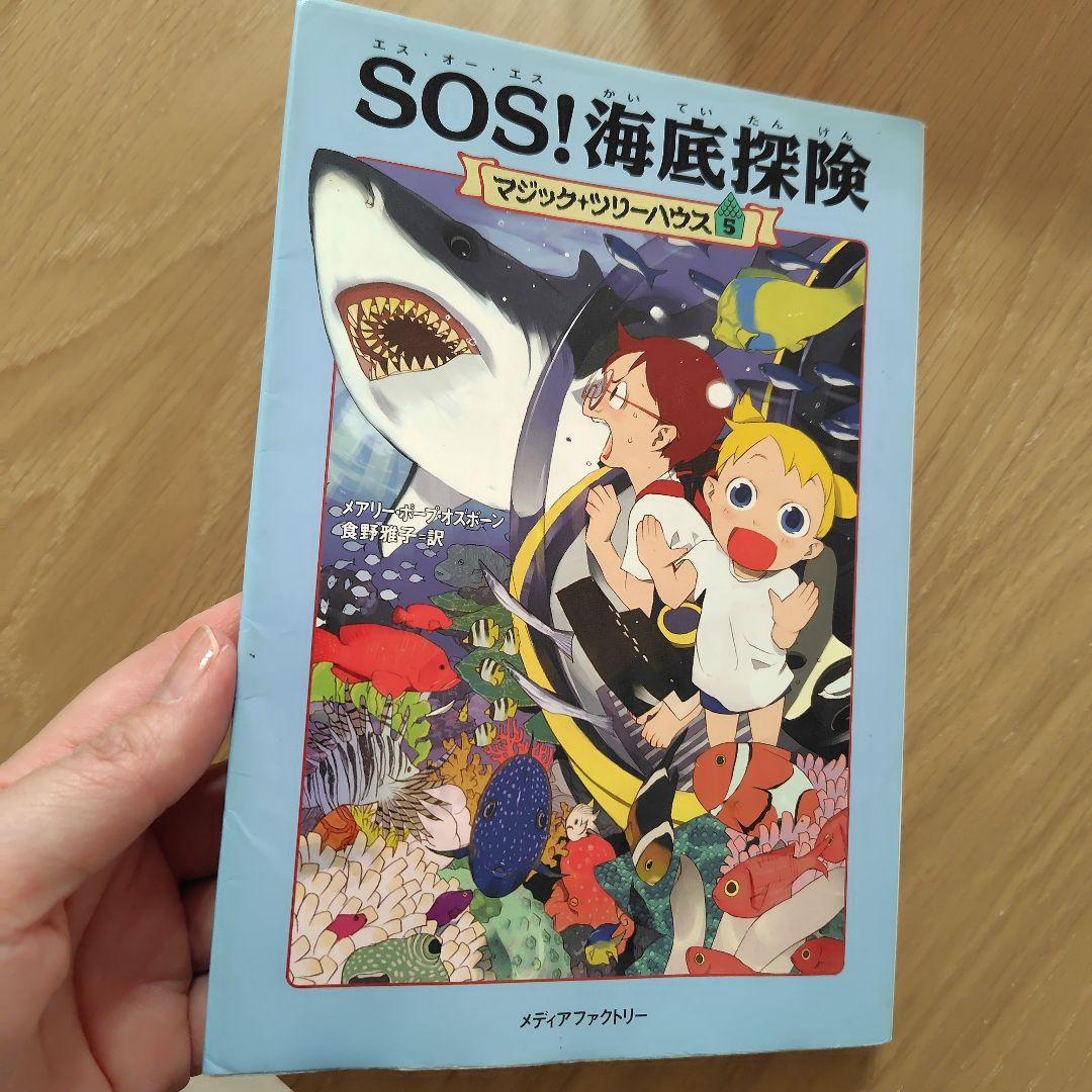 マジックツリーハウス　1〜37巻までセット