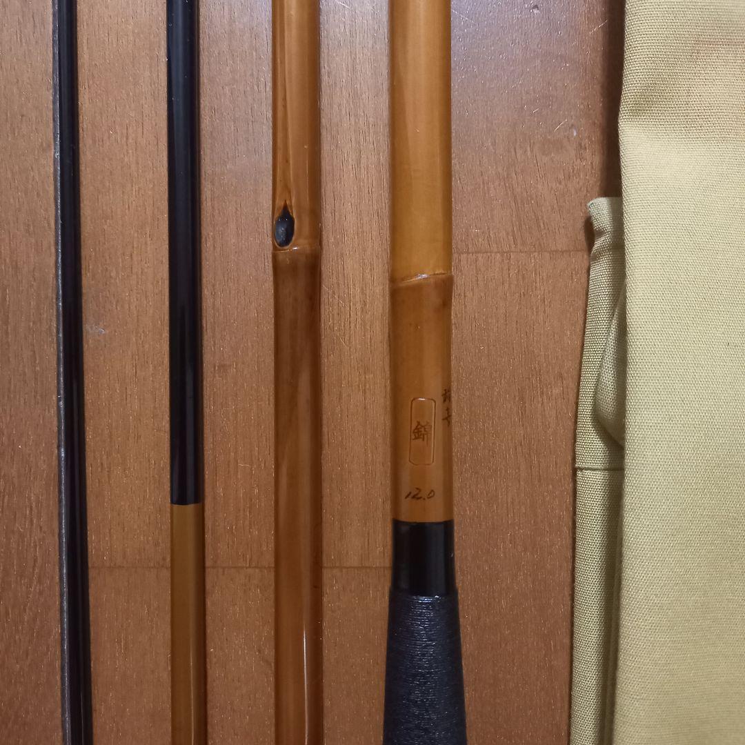 へら竿　合成竿　錦　稲妻　12尺