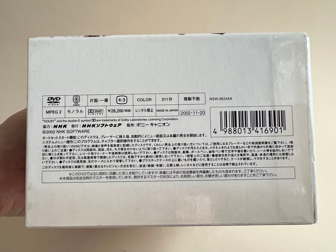 昭和名人芸大全 珍芸・奇芸・ビックリ芸 DVD-BOX 6枚組